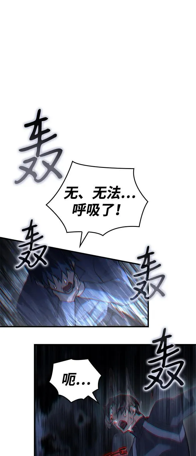 第85话 第70页