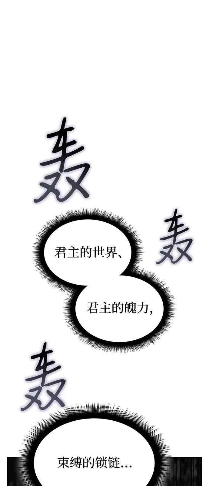 第85话 第72页