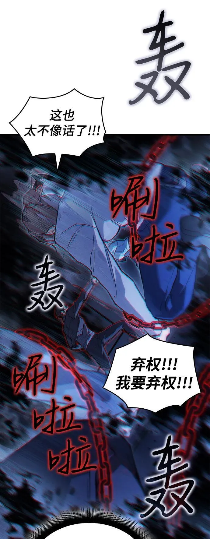 第85话 第74页