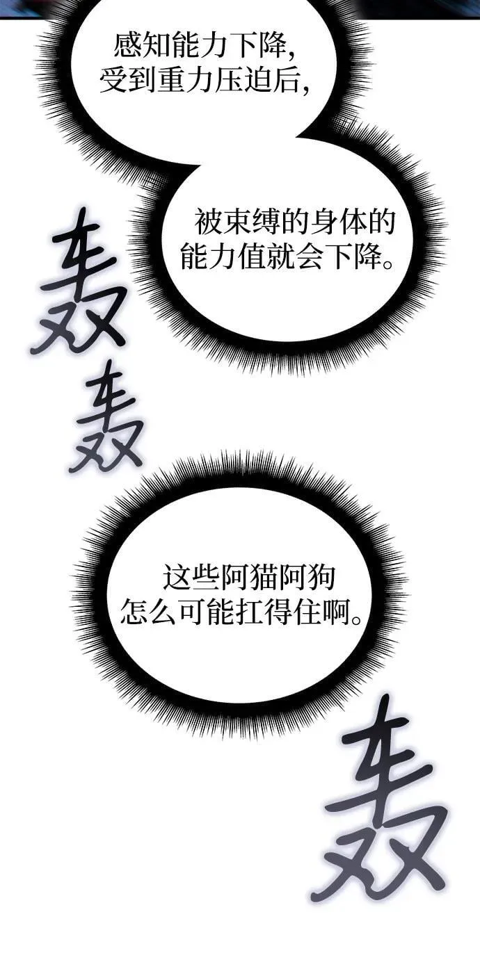 第85话 第75页