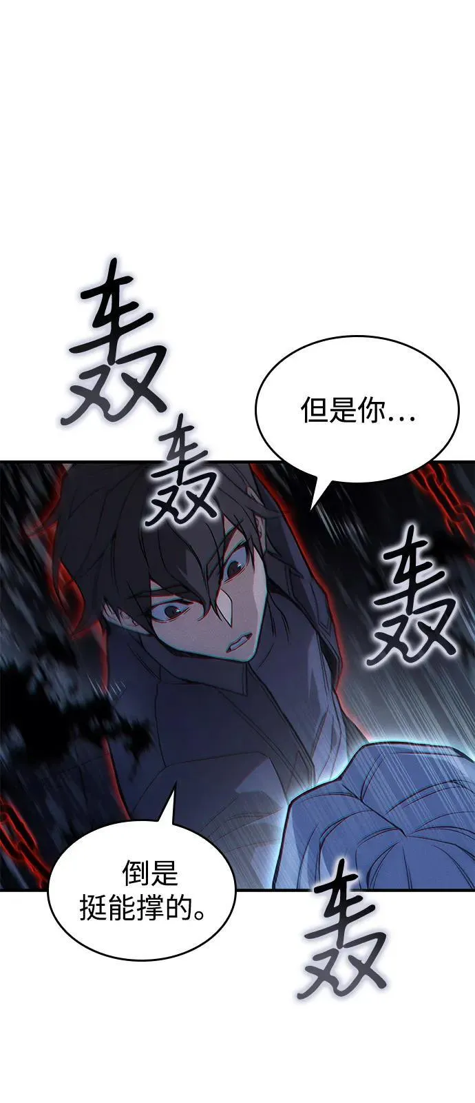 第85话 第76页