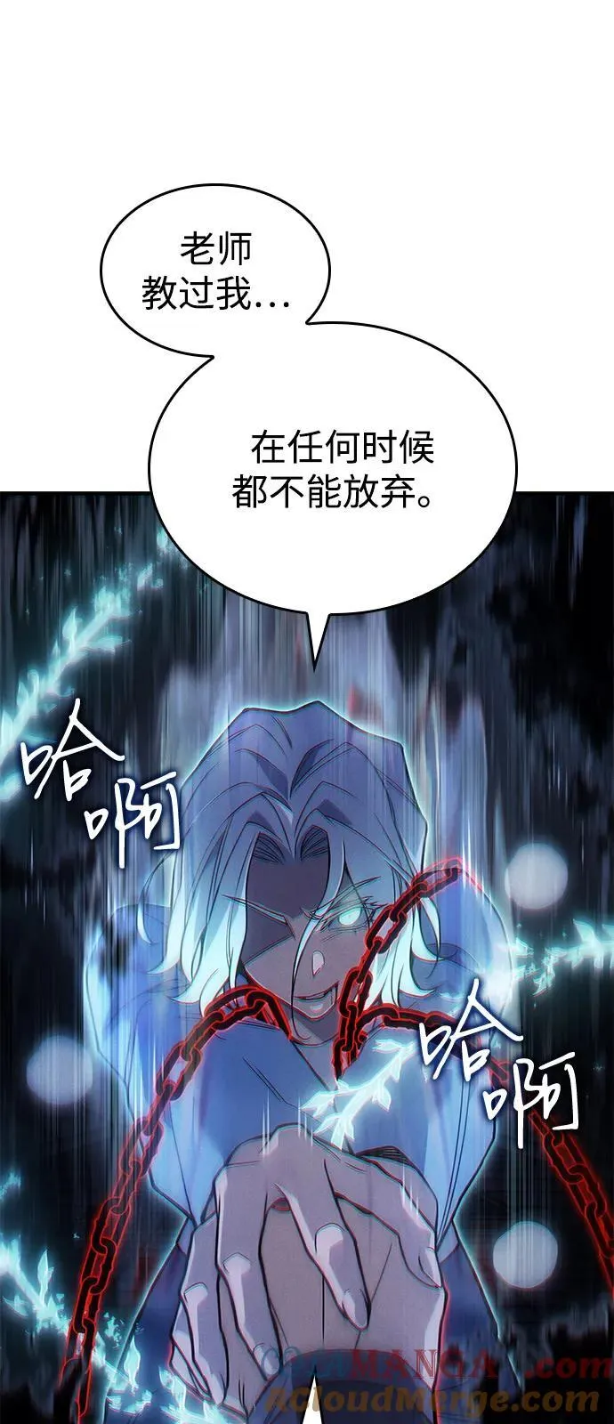第85话 第77页