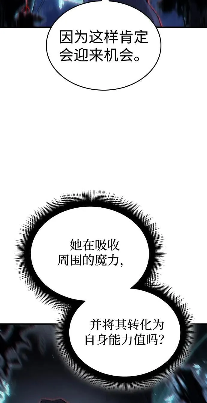 第85话 第78页