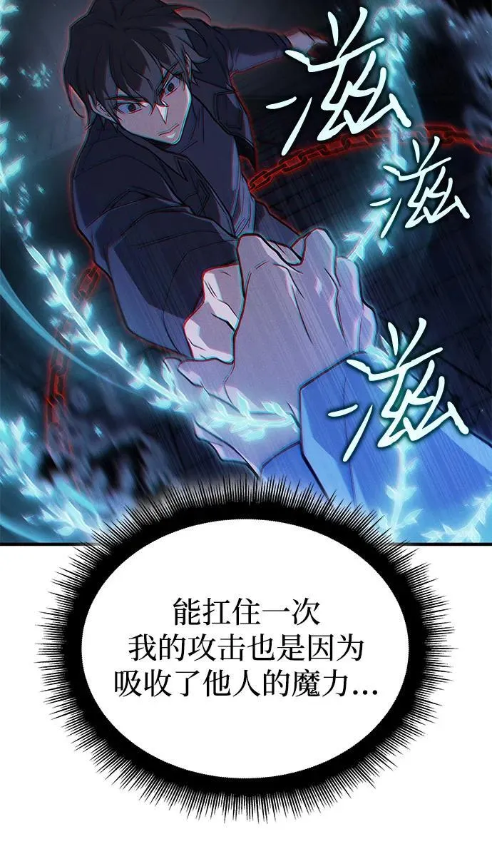 第85话 第79页