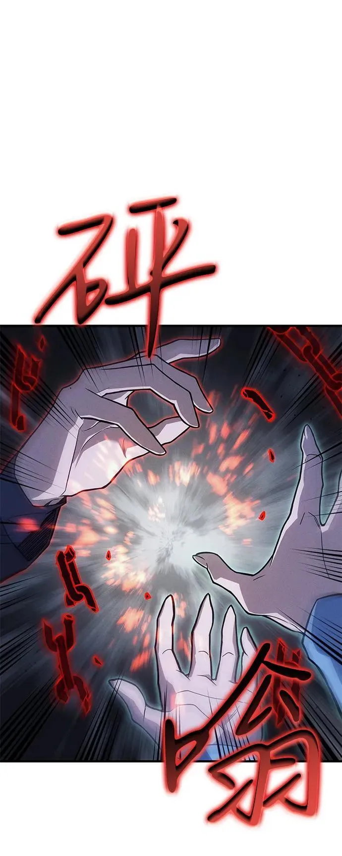 第85话 第80页