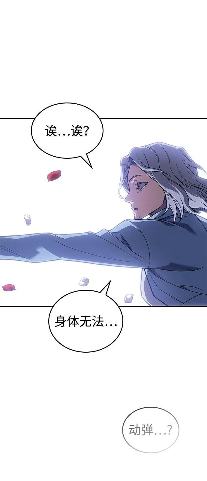 第85话 第84页