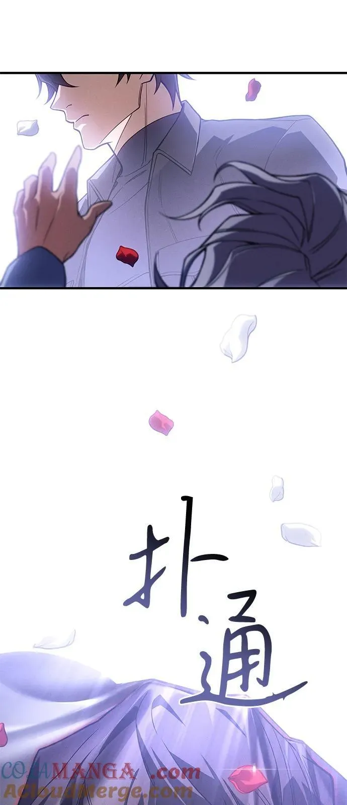 第85话 第85页
