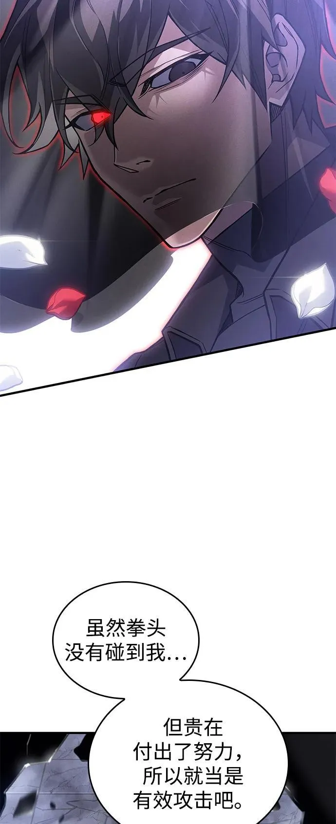 第85话 第86页