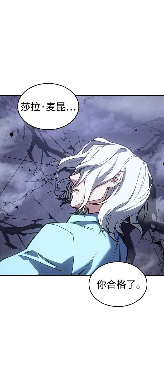 第85话 第88页