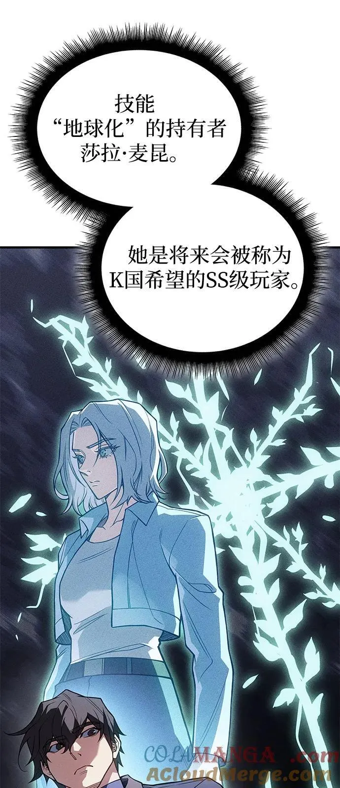 第85话 第89页