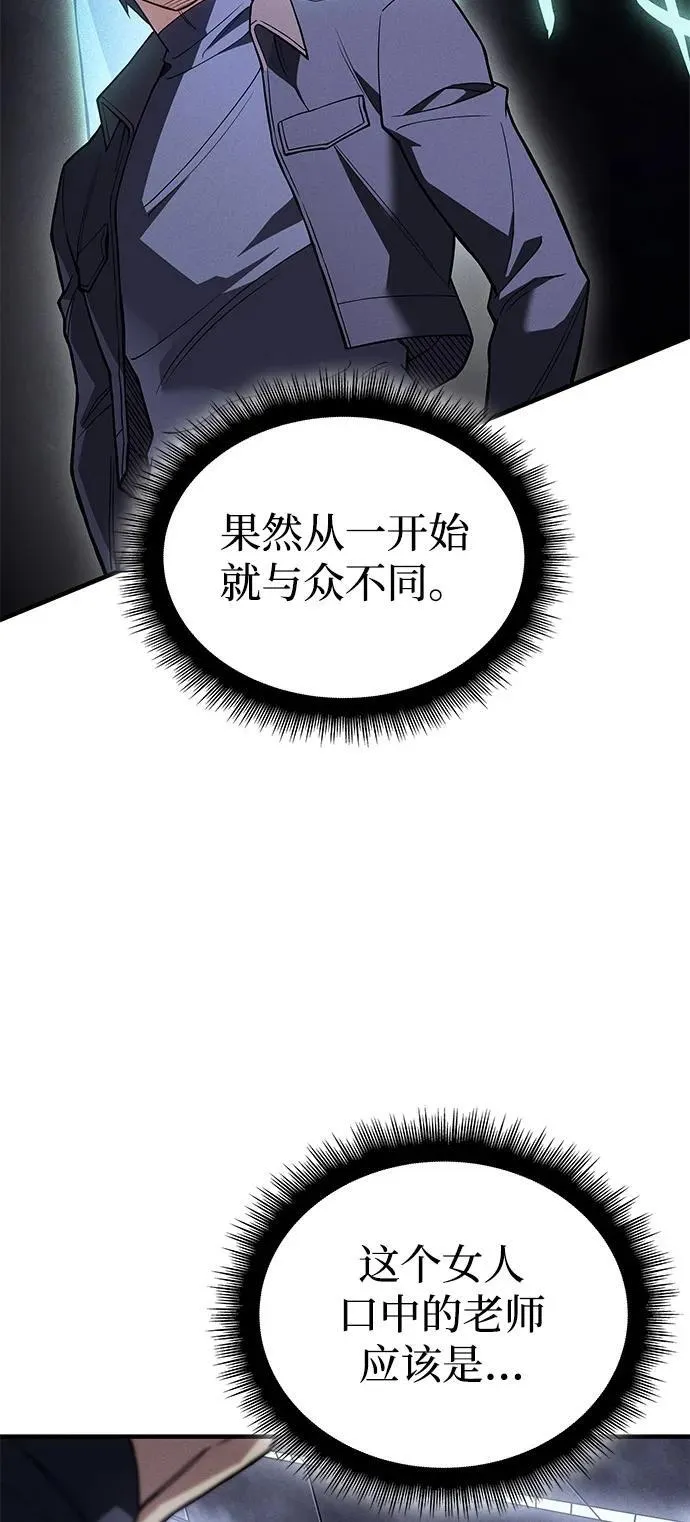 第85话 第90页