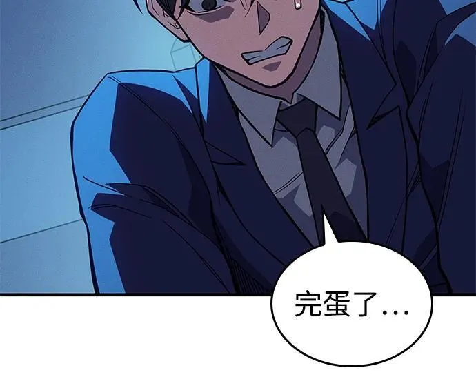 第85话 第98页