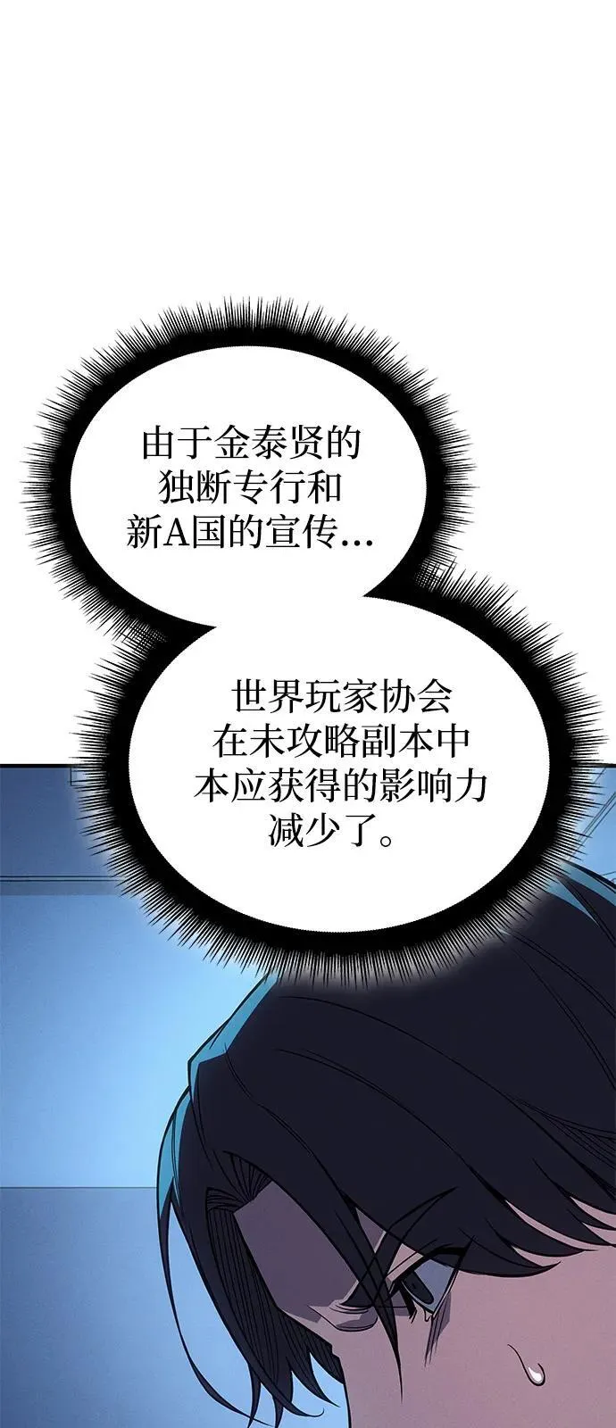 第85话 第99页