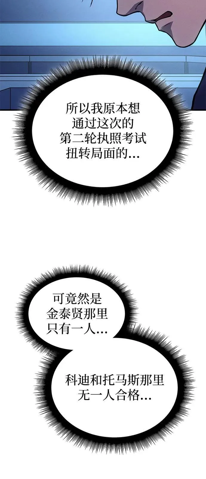 第85话 第100页