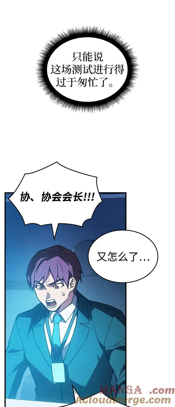第85话 第101页