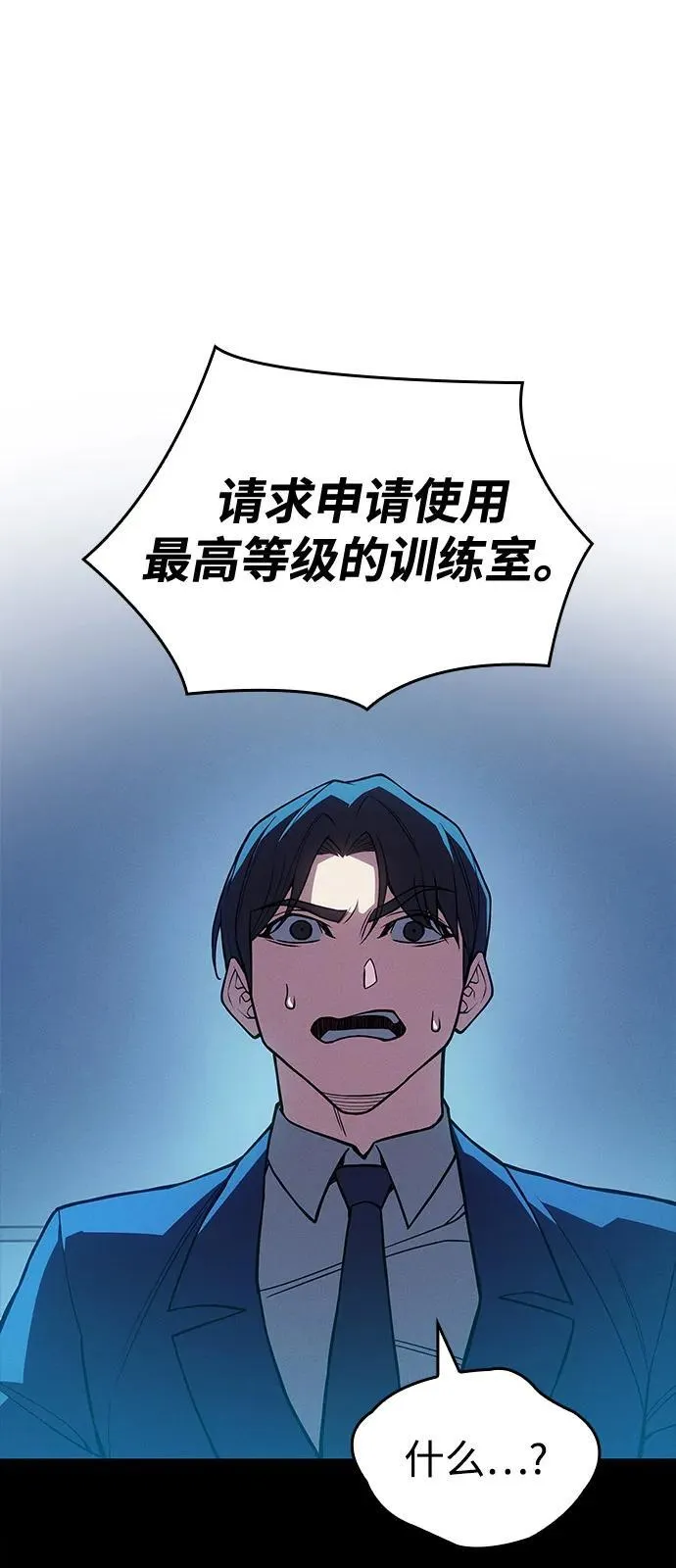 第85话 第103页