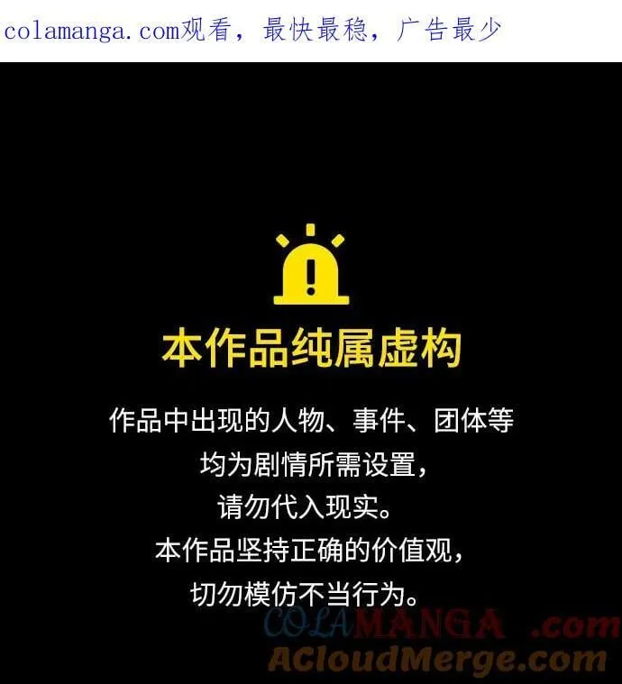 第86话 第1页