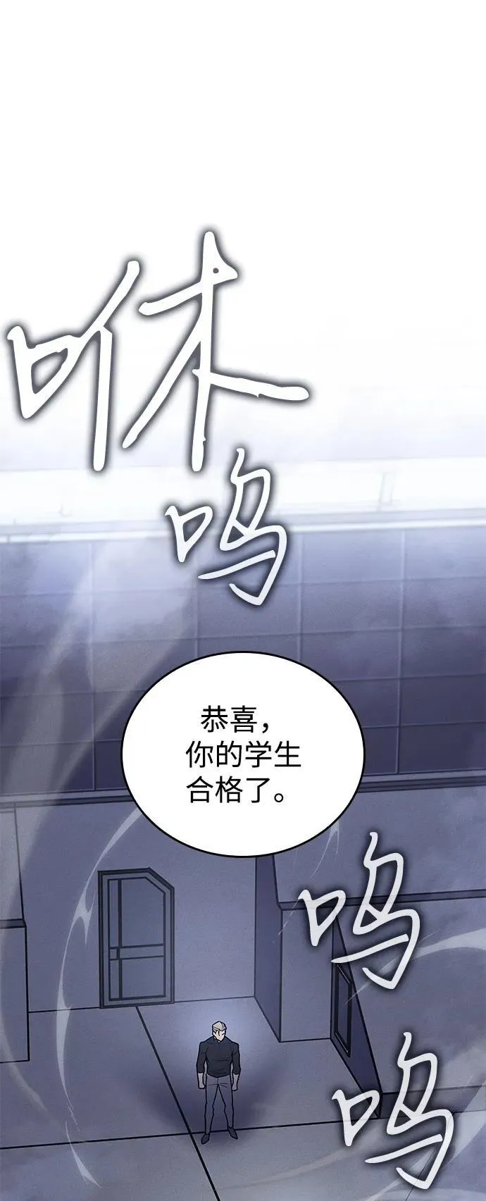 第86话 第2页