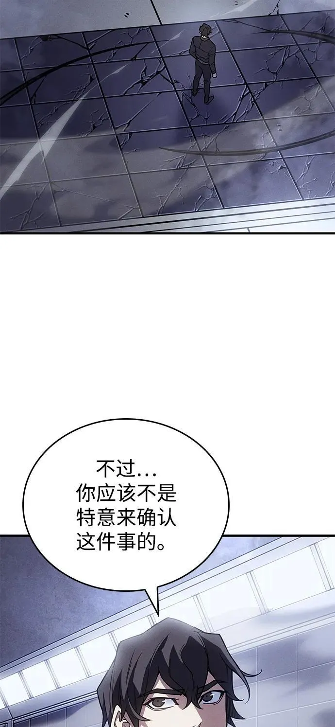 第86话 第3页