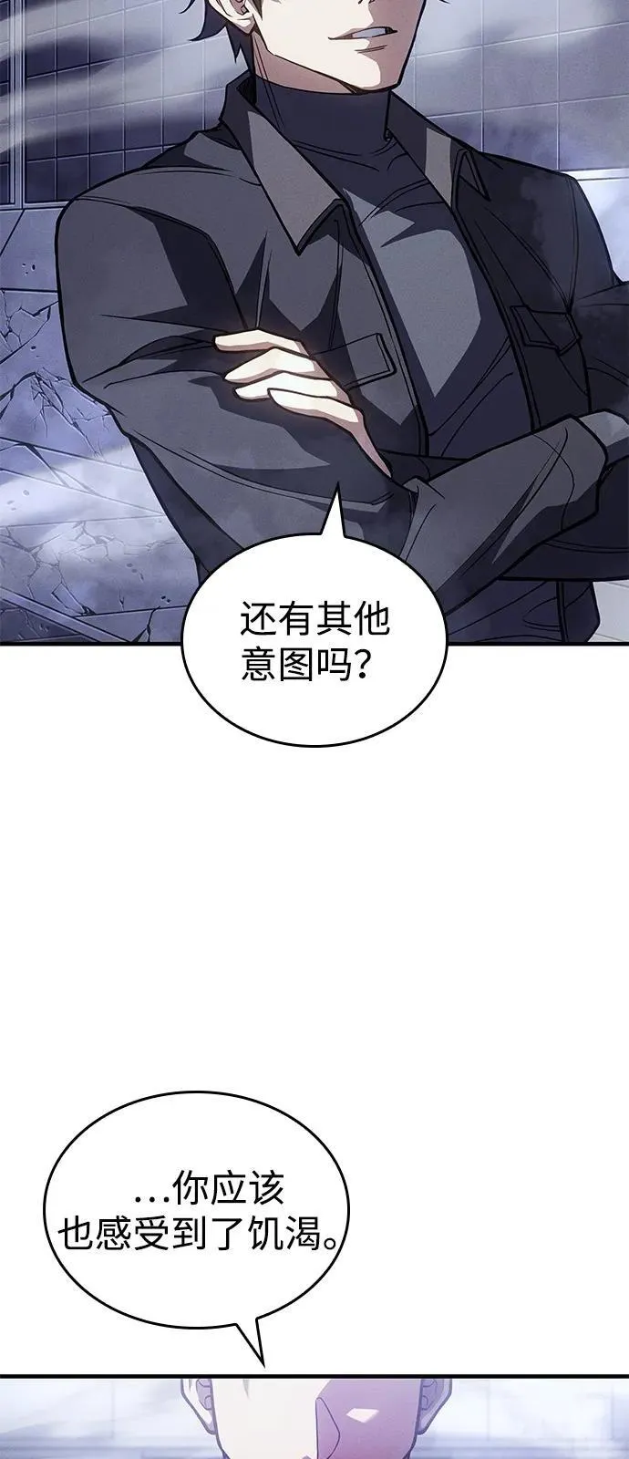 第86话 第4页
