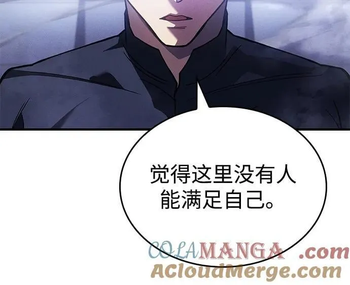第86话 第5页