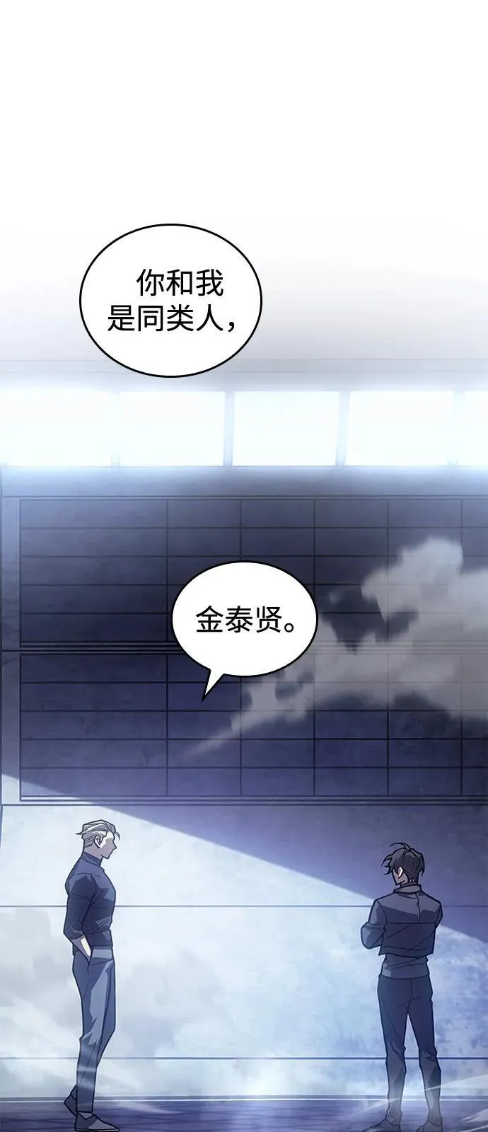 第86话 第6页
