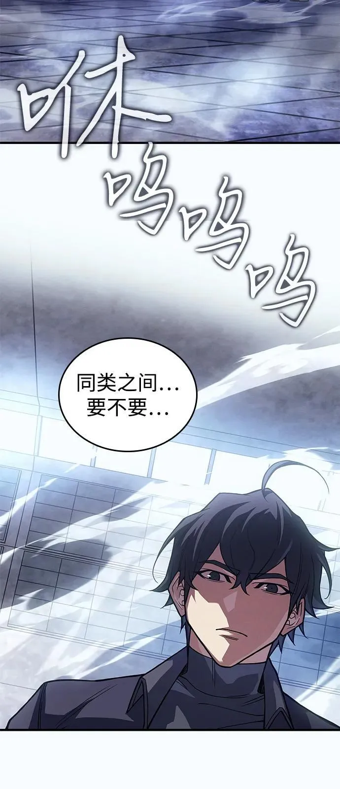 第86话 第7页