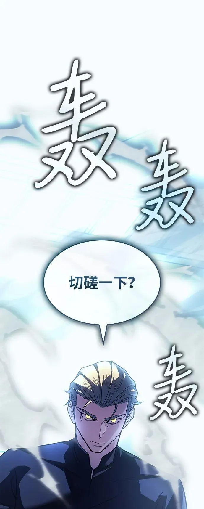 第86话 第8页