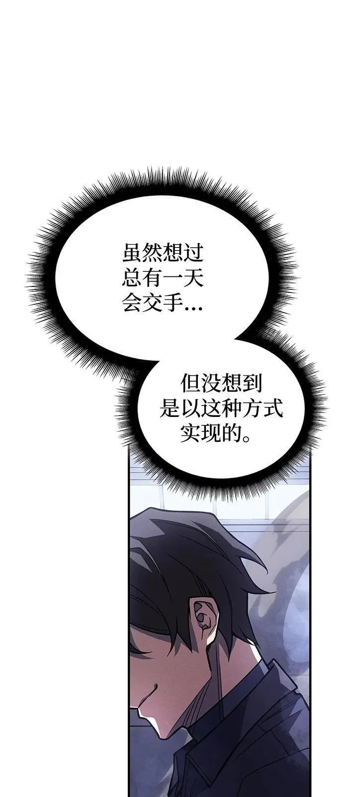 第86话 第10页