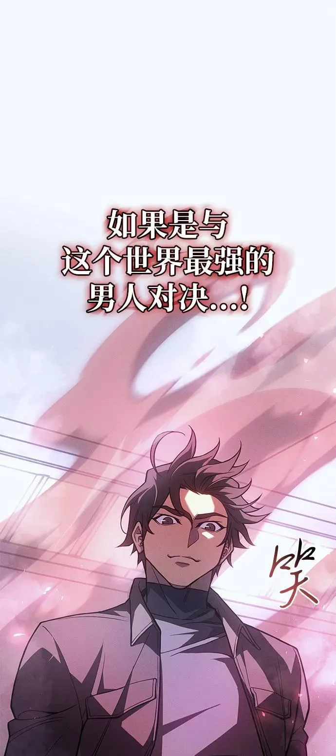 第86话 第12页