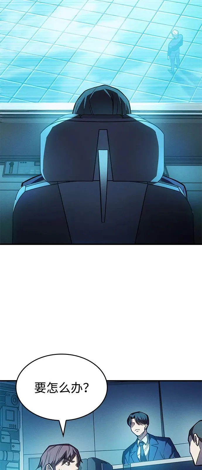 第86话 第15页