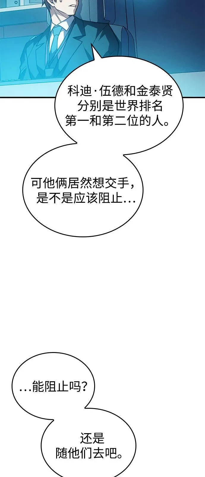 第86话 第16页