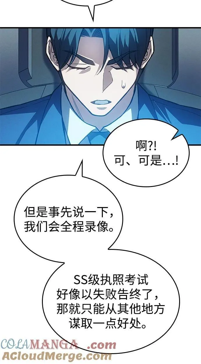 第86话 第17页