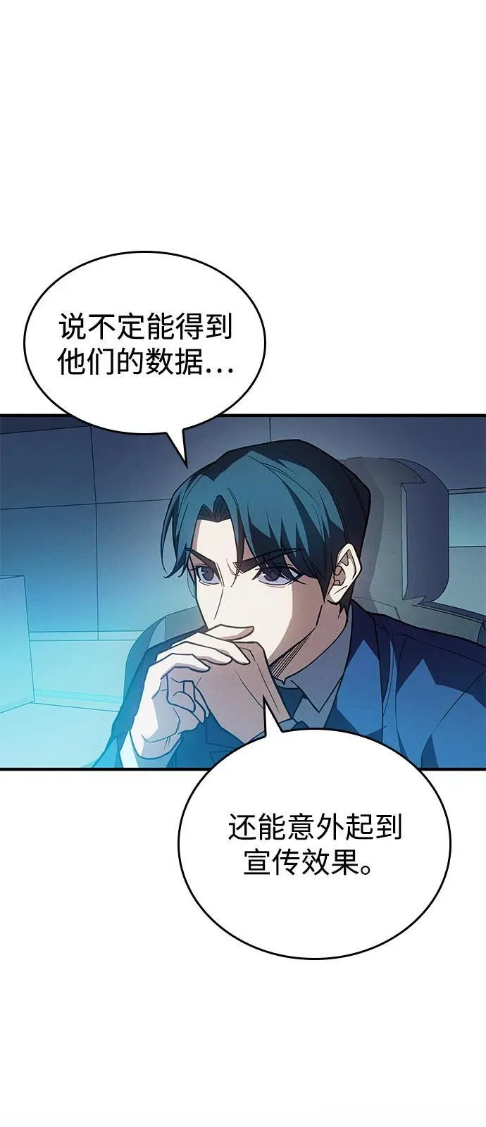 第86话 第18页