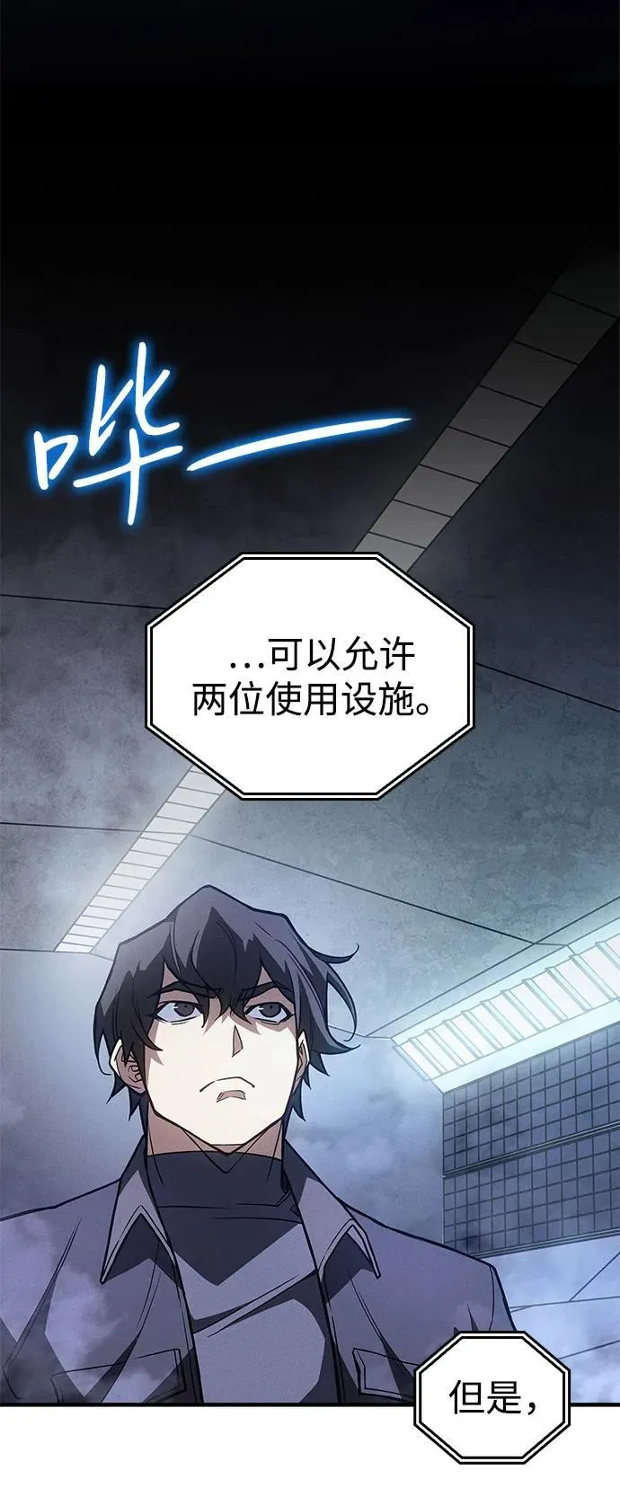 第86话 第20页