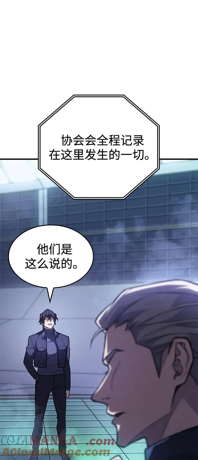 第86话 第21页