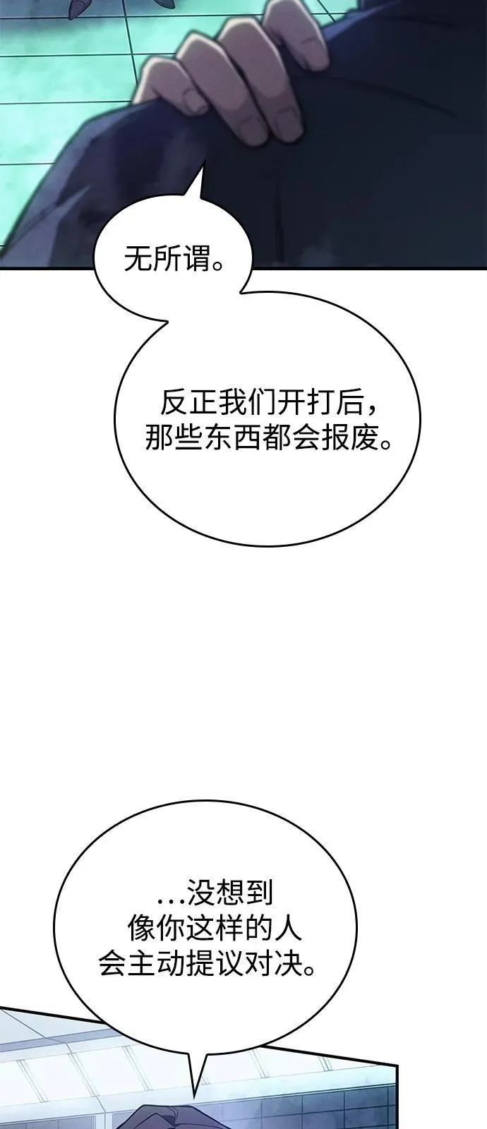 第86话 第22页