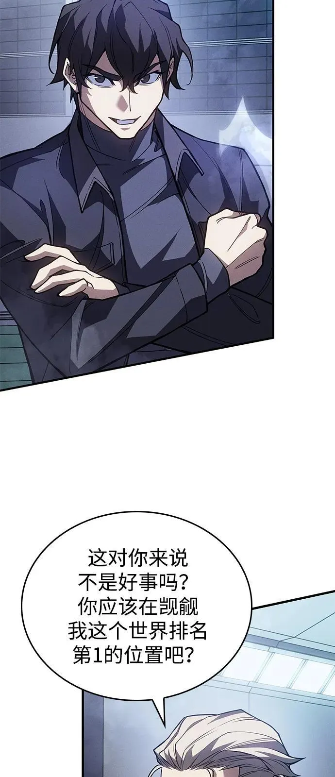第86话 第23页