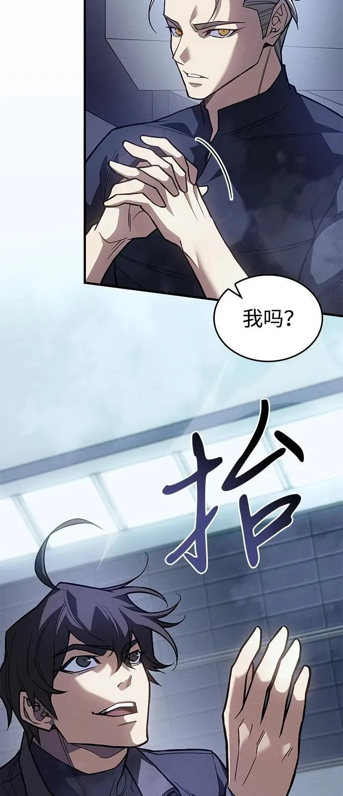 第86话 第24页