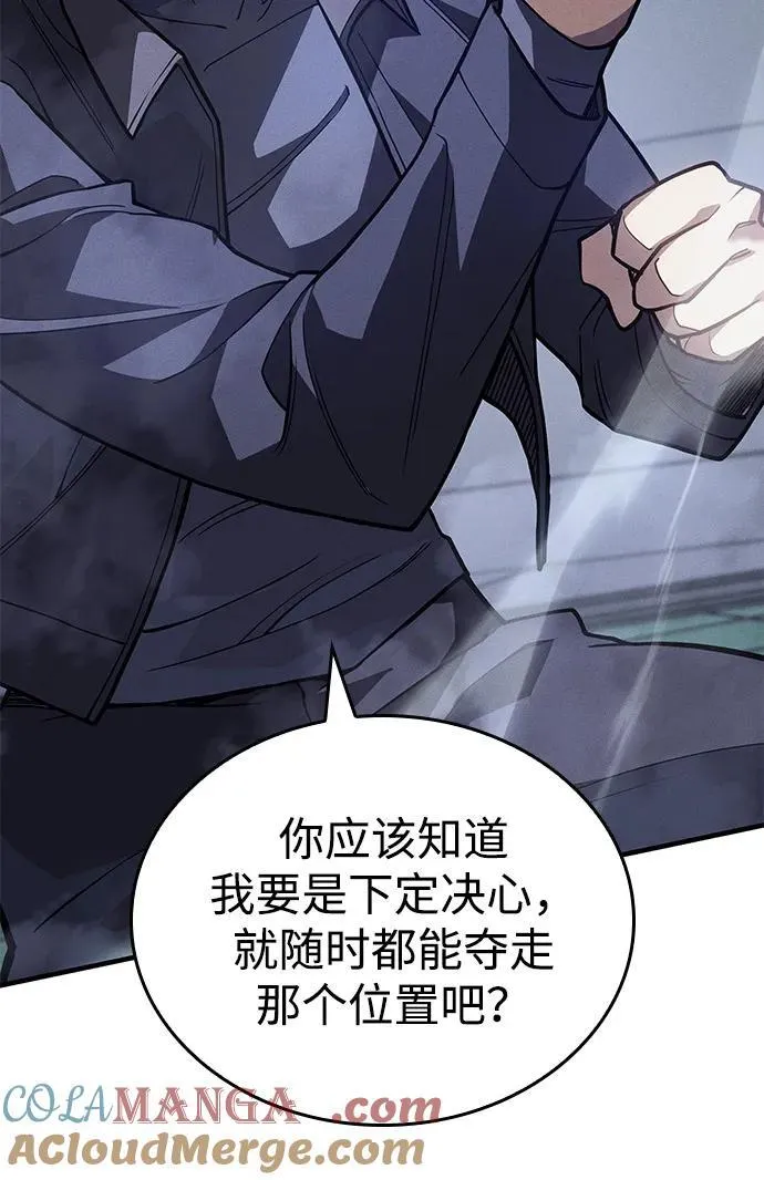 第86话 第25页
