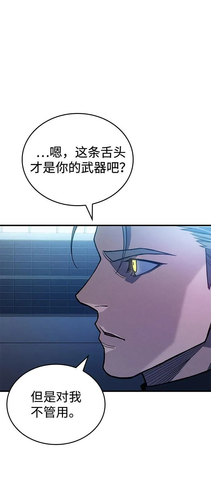 第86话 第26页