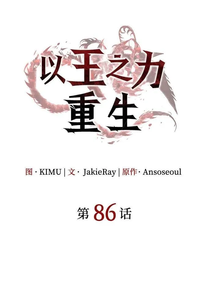 第86话 第30页
