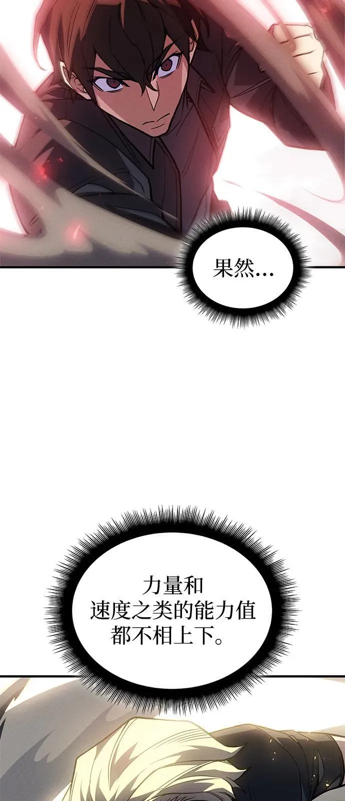 第86话 第39页