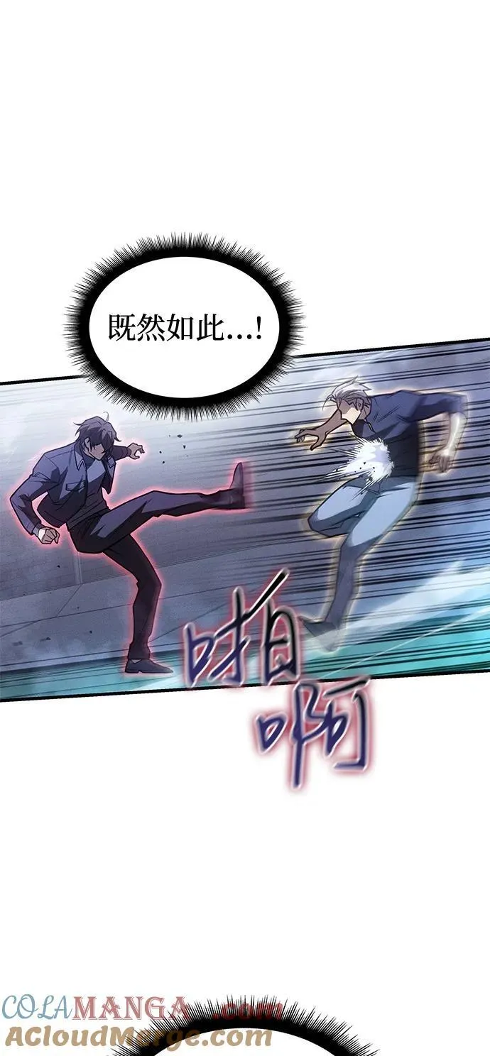 第86话 第41页