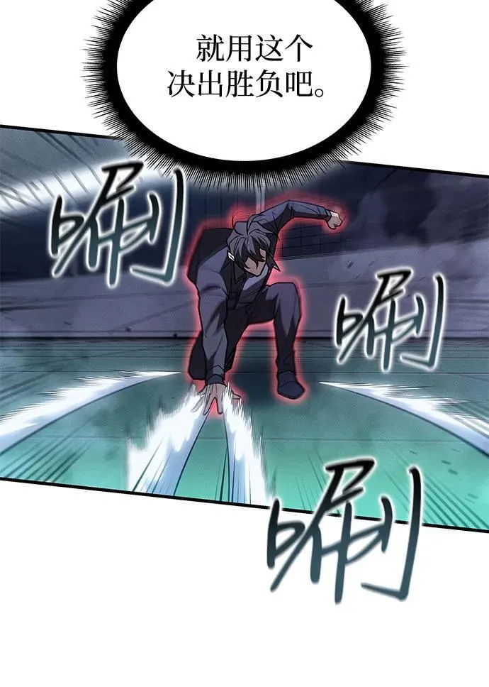 第86话 第42页