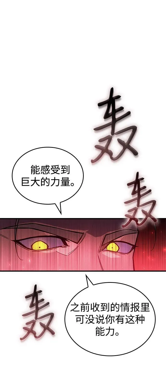 第86话 第48页