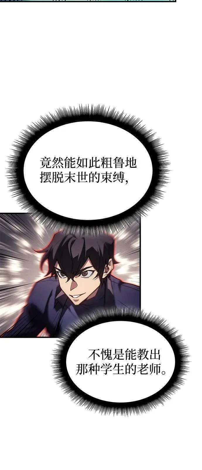 第86话 第56页