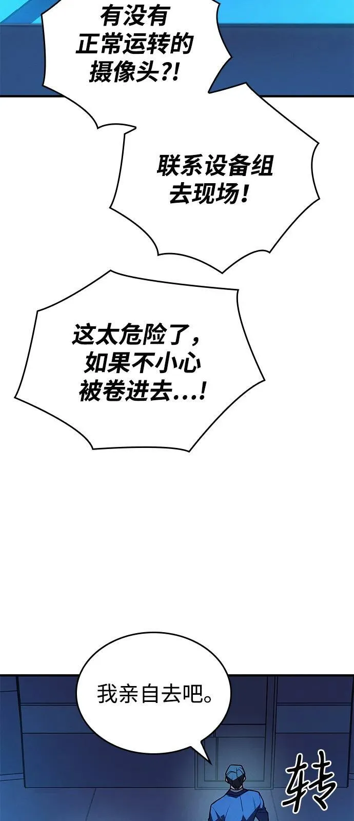 第86话 第70页