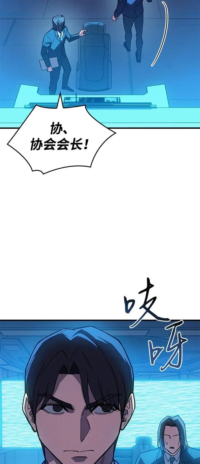 第86话 第71页