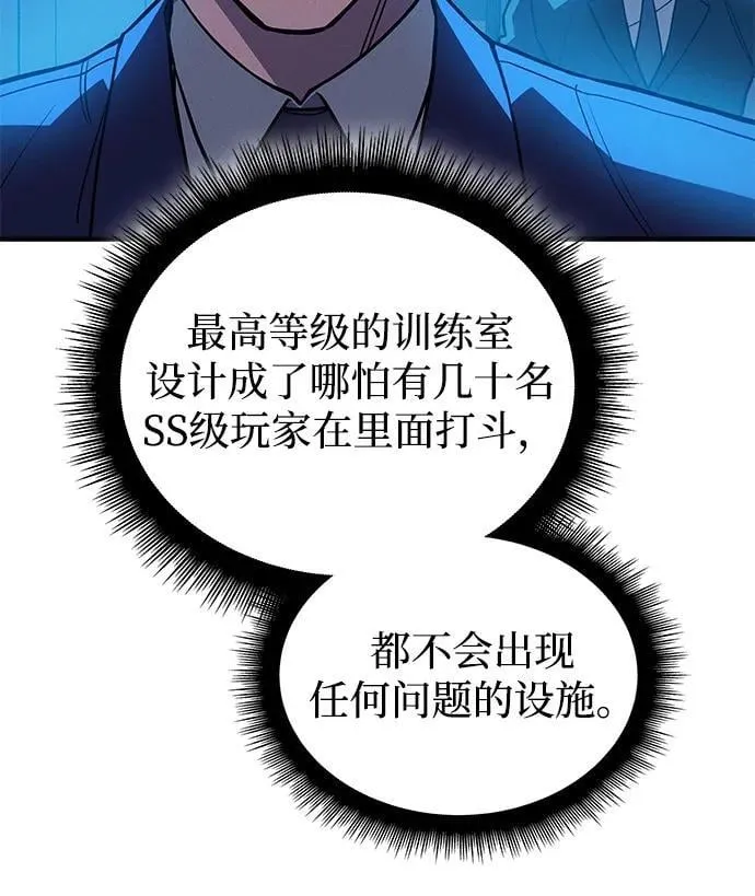 第86话 第72页